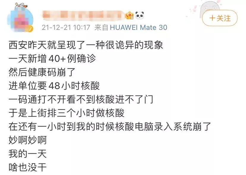 西安封城第4天，我最担心的一幕，还是发生了……休闲区蓝鸢梦想 - Www.slyday.coM