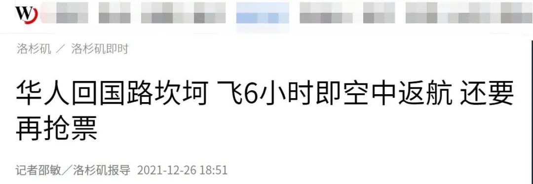 赴中国的经济舱机票卖到20万元了？