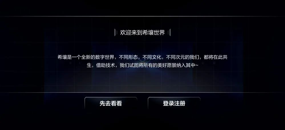 亲测！在百度“希壤”里开会是种什么体验？休闲区蓝鸢梦想 - Www.slyday.coM