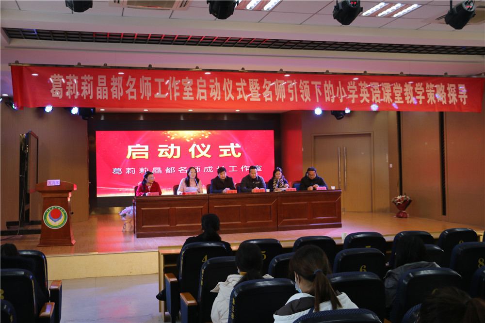 东海县教育局师资科张德玉科长等出席仪式,工作室全体成员共同参加了