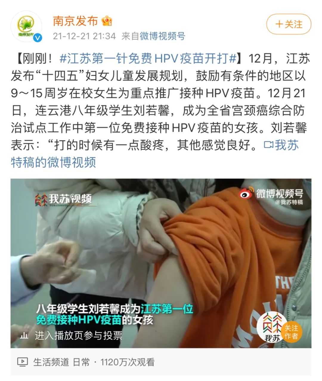 多地陆续免费接种HPV疫苗！何时打？怎么打？休闲区蓝鸢梦想 - Www.slyday.coM