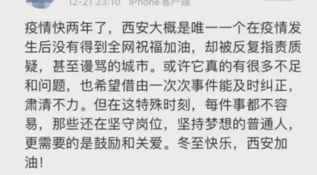 西安封城第4天，我最担心的一幕，还是发生了……休闲区蓝鸢梦想 - Www.slyday.coM