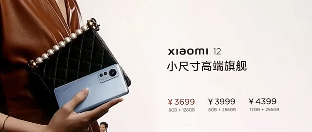 对标苹果！小米12发布3699元起，澎湃P1未来5年投入1000亿研发休闲区蓝鸢梦想 - Www.slyday.coM