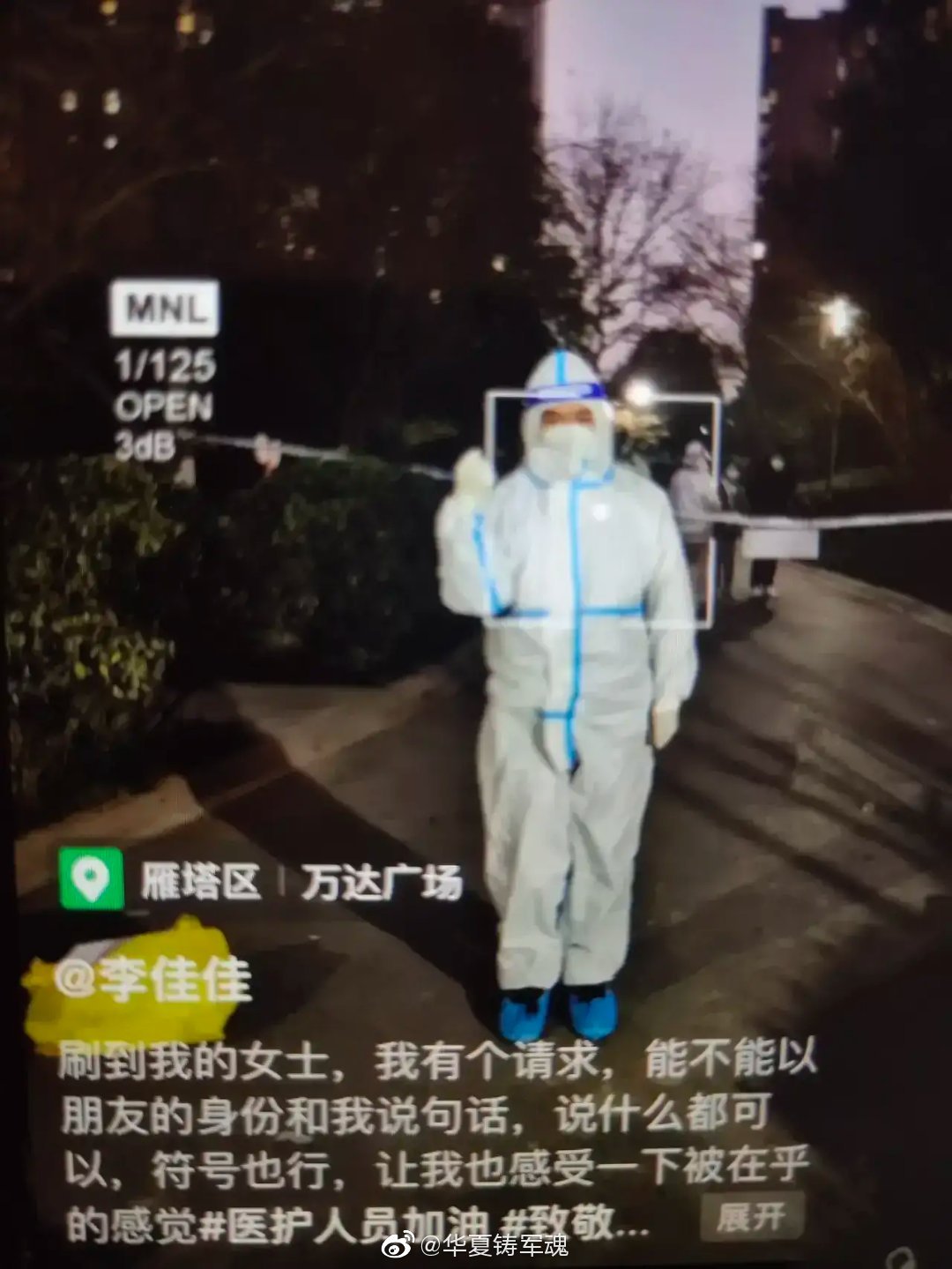 西安疫情严峻，看到一位防疫人员说的话，不禁泪目……休闲区蓝鸢梦想 - Www.slyday.coM