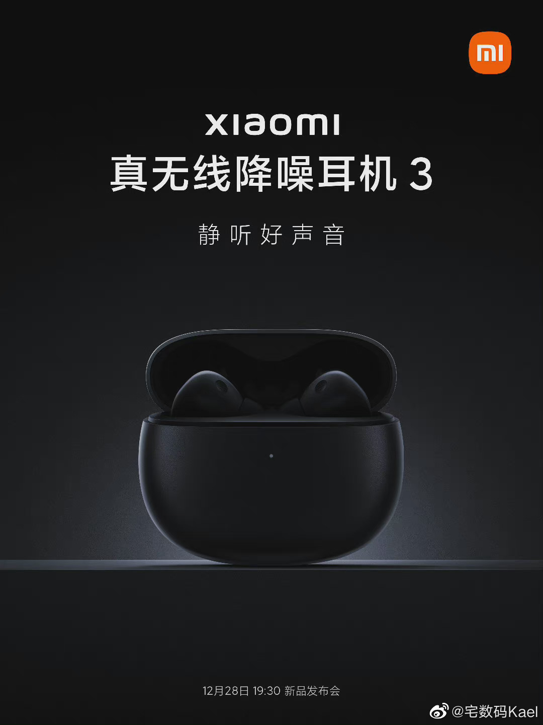 今晚的小米12系列发布会……休闲区蓝鸢梦想 - Www.slyday.coM