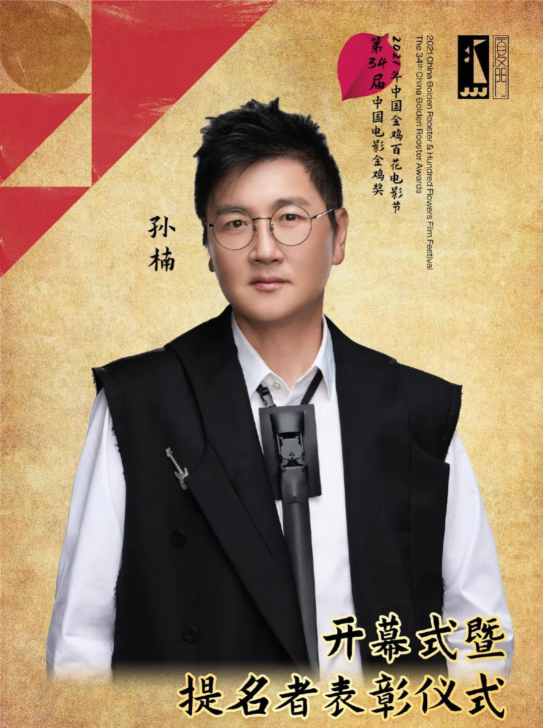 终于来了!金鸡奖开幕式明星官宣!王俊凯张子枫刘浩存最受关注休闲区蓝鸢梦想 - Www.slyday.coM 终于来了!金鸡奖开幕式明星官宣!王俊凯张子枫刘浩存最受关注休闲区蓝鸢梦想 - Www.slyday.coM