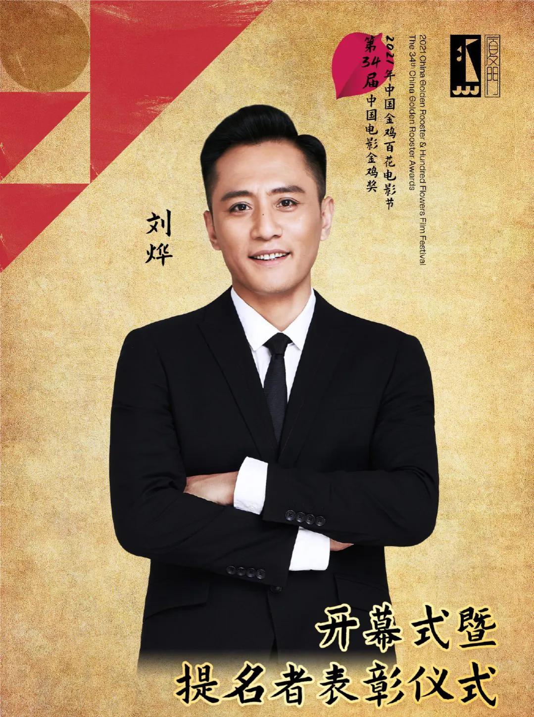 终于来了!金鸡奖开幕式明星官宣!王俊凯张子枫刘浩存最受关注休闲区蓝鸢梦想 - Www.slyday.coM 终于来了!金鸡奖开幕式明星官宣!王俊凯张子枫刘浩存最受关注休闲区蓝鸢梦想 - Www.slyday.coM