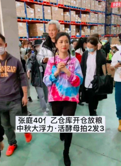 林瑞阳张庭被查处，新京报亲自官宣，直言两人是传销，被冻结6亿休闲区蓝鸢梦想 - Www.slyday.coM