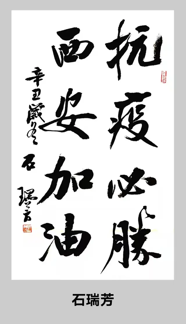 西安市书法家协会众志成城抗击疫情抗疫主题书法作品网络展