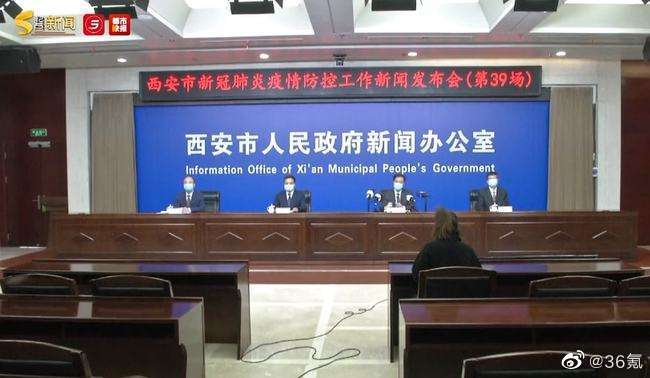 西安累计本土确诊811例，已启动新一轮核酸筛查工作休闲区蓝鸢梦想 - Www.slyday.coM