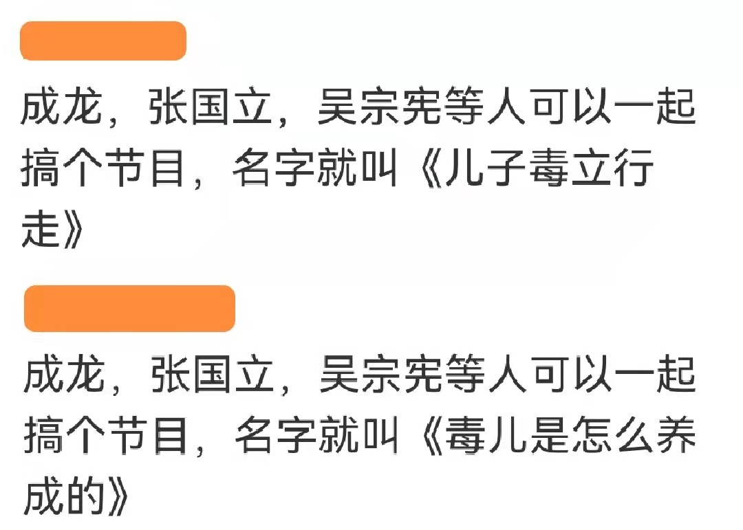 吴宗宪儿子吸毒被捕，揭开了明星家庭教育的“遮羞布”休闲区蓝鸢梦想 - Www.slyday.coM