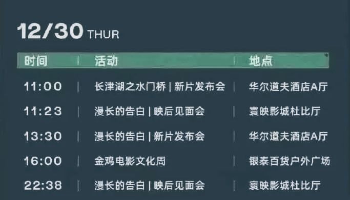 吴京《长津湖》密钥三度延期,《水门桥》即将举办新片发布会休闲区蓝鸢梦想 - Www.slyday.coM 吴京《长津湖》密钥三度延期,《水门桥》即将举办新片发布会休闲区蓝鸢梦想 - Www.slyday.coM