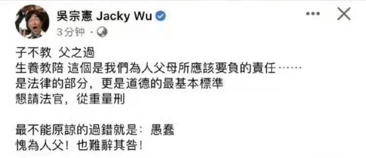 吴宗宪儿子吸毒被捕，揭开了明星家庭教育的“遮羞布”休闲区蓝鸢梦想 - Www.slyday.coM