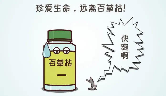 丧心病狂！18岁少女被姐夫投毒，稀释后的百草枯可以“洗”掉吗？休闲区蓝鸢梦想 - Www.slyday.coM