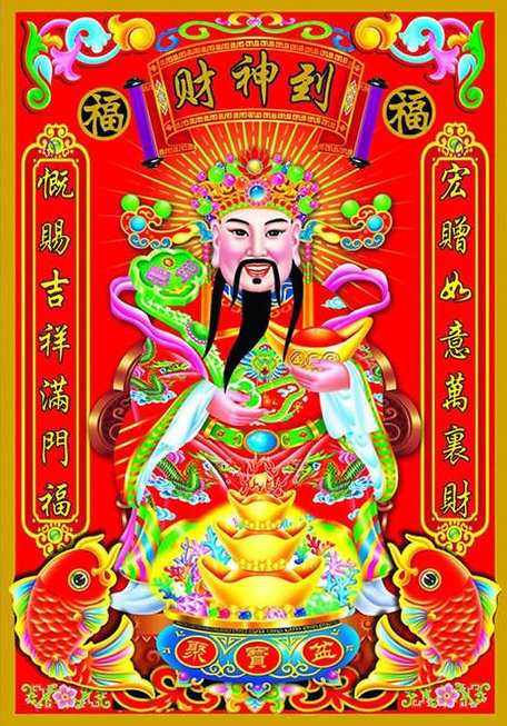 今天1228转发这组财神爷保佑2022年发大财谢谢财神爷0505
