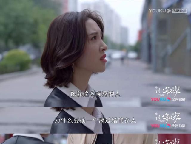 小敏家:先后嫁妈宝男控制狂,刘小捷这种人,比徐正还扭曲可怕休闲区蓝鸢梦想 - Www.slyday.coM 小敏家:先后嫁妈宝男控制狂,刘小捷这种人,比徐正还扭曲可怕休闲区蓝鸢梦想 - Www.slyday.coM