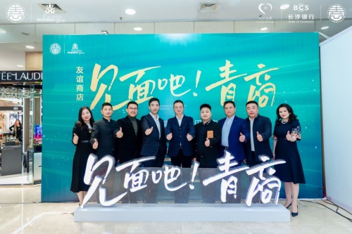 2022友谊商店 见面吧！青商—长沙青商之星闪耀夜成功举办休闲区蓝鸢梦想 - Www.slyday.coM
