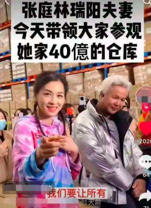 林瑞阳张庭被查处，新京报亲自官宣，直言两人是传销，被冻结6亿休闲区蓝鸢梦想 - Www.slyday.coM