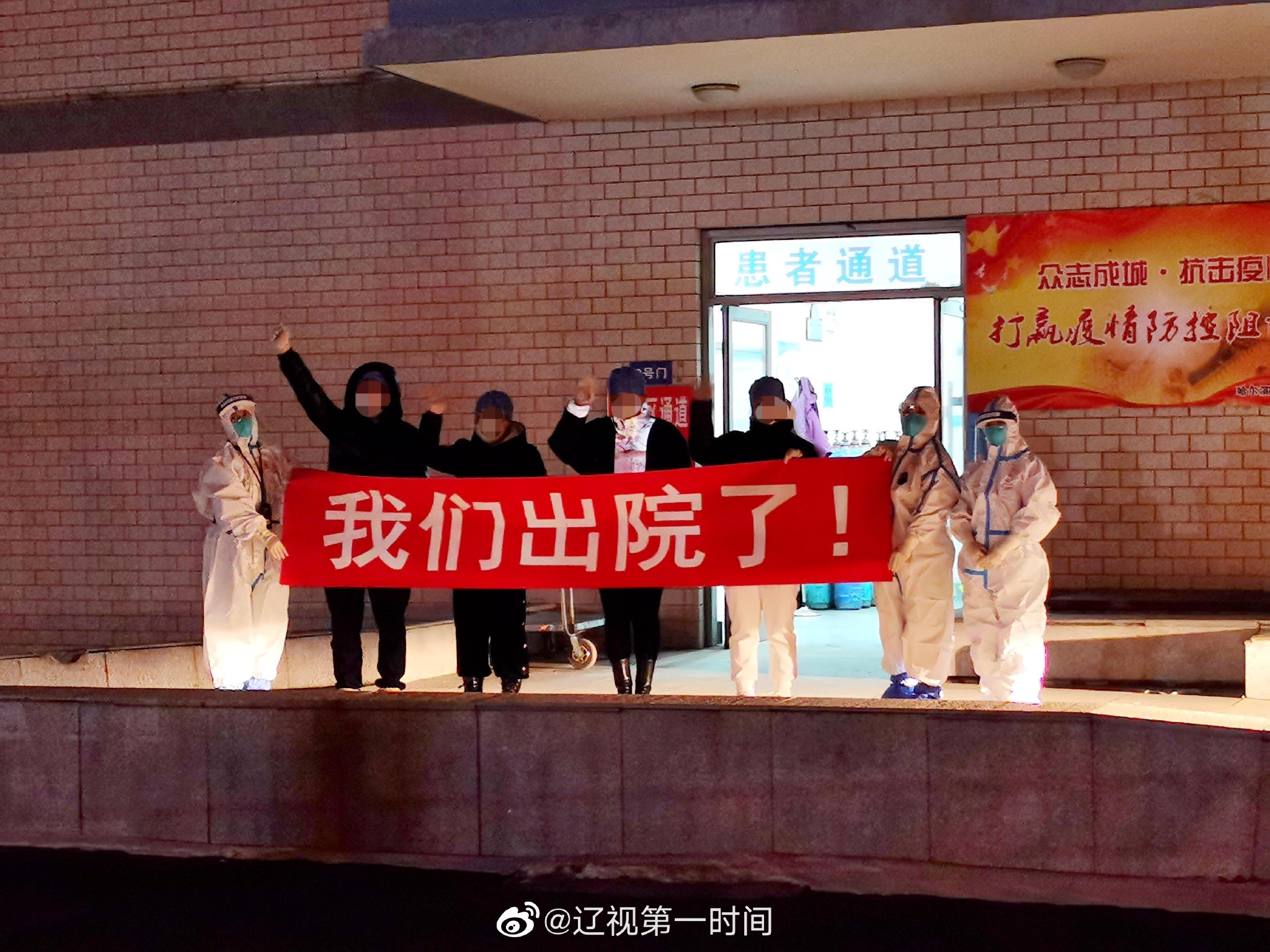 哈尔滨清零！哈尔滨本轮疫情最后4例本土确诊病例治愈出院休闲区蓝鸢梦想 - Www.slyday.coM