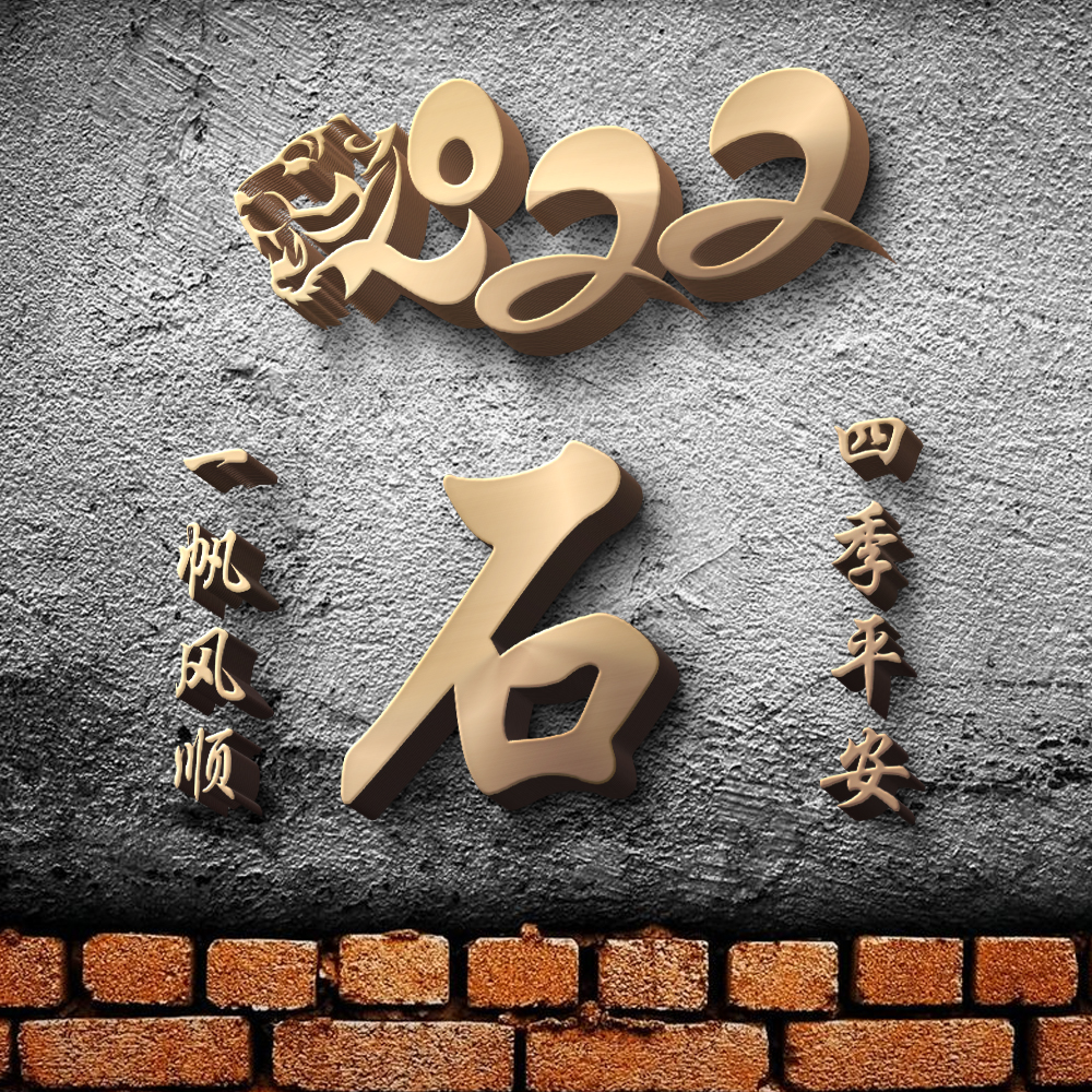 用你的姓氏当头像,21张新年3D立体风格,金色质感高端大气休闲区蓝鸢梦想 - Www.slyday.coM 用你的姓氏当头像,21张新年3D立体风格,金色质感高端大气休闲区蓝鸢梦想 - Www.slyday.coM