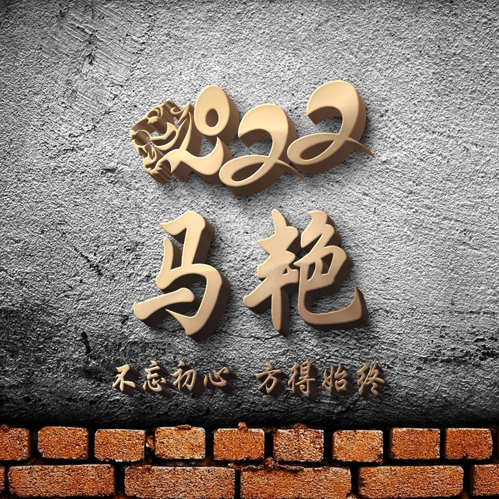 用你的姓氏当头像,21张新年3D立体风格,金色质感高端大气休闲区蓝鸢梦想 - Www.slyday.coM 用你的姓氏当头像,21张新年3D立体风格,金色质感高端大气休闲区蓝鸢梦想 - Www.slyday.coM