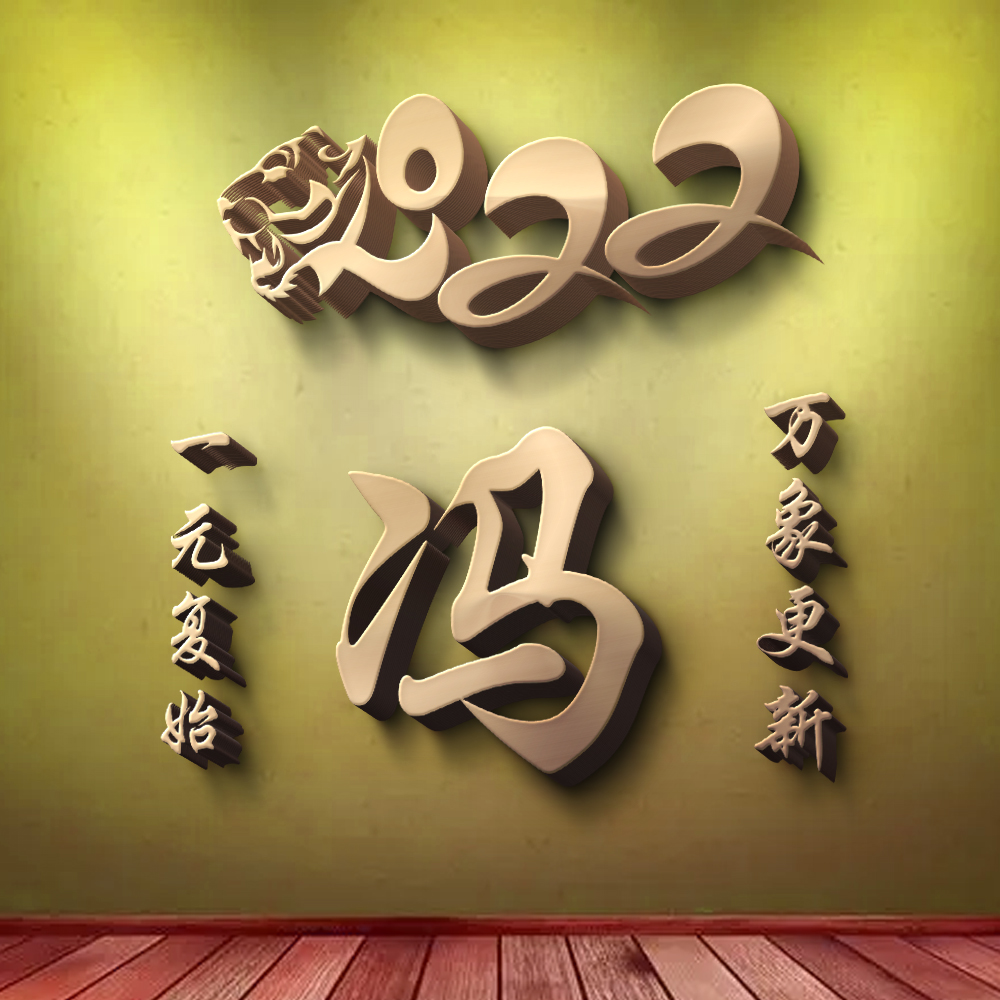 用你的姓氏当头像,21张新年3D立体风格,金色质感高端大气休闲区蓝鸢梦想 - Www.slyday.coM 用你的姓氏当头像,21张新年3D立体风格,金色质感高端大气休闲区蓝鸢梦想 - Www.slyday.coM