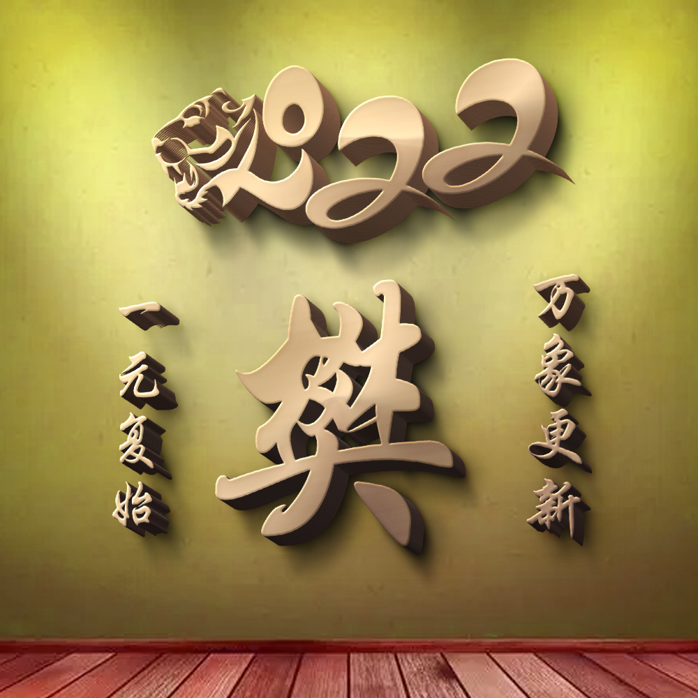 用你的姓氏当头像,21张新年3D立体风格,金色质感高端大气休闲区蓝鸢梦想 - Www.slyday.coM 用你的姓氏当头像,21张新年3D立体风格,金色质感高端大气休闲区蓝鸢梦想 - Www.slyday.coM