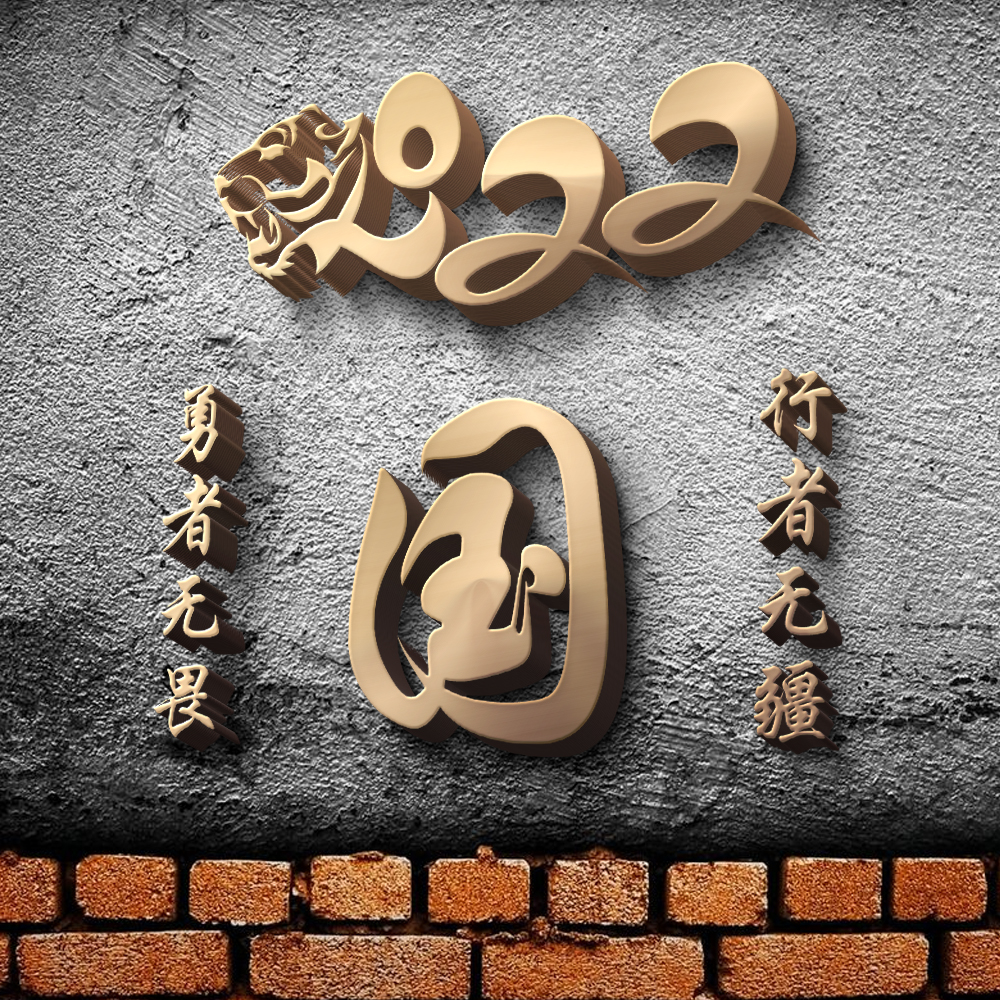 用你的姓氏当头像,21张新年3D立体风格,金色质感高端大气休闲区蓝鸢梦想 - Www.slyday.coM 用你的姓氏当头像,21张新年3D立体风格,金色质感高端大气休闲区蓝鸢梦想 - Www.slyday.coM