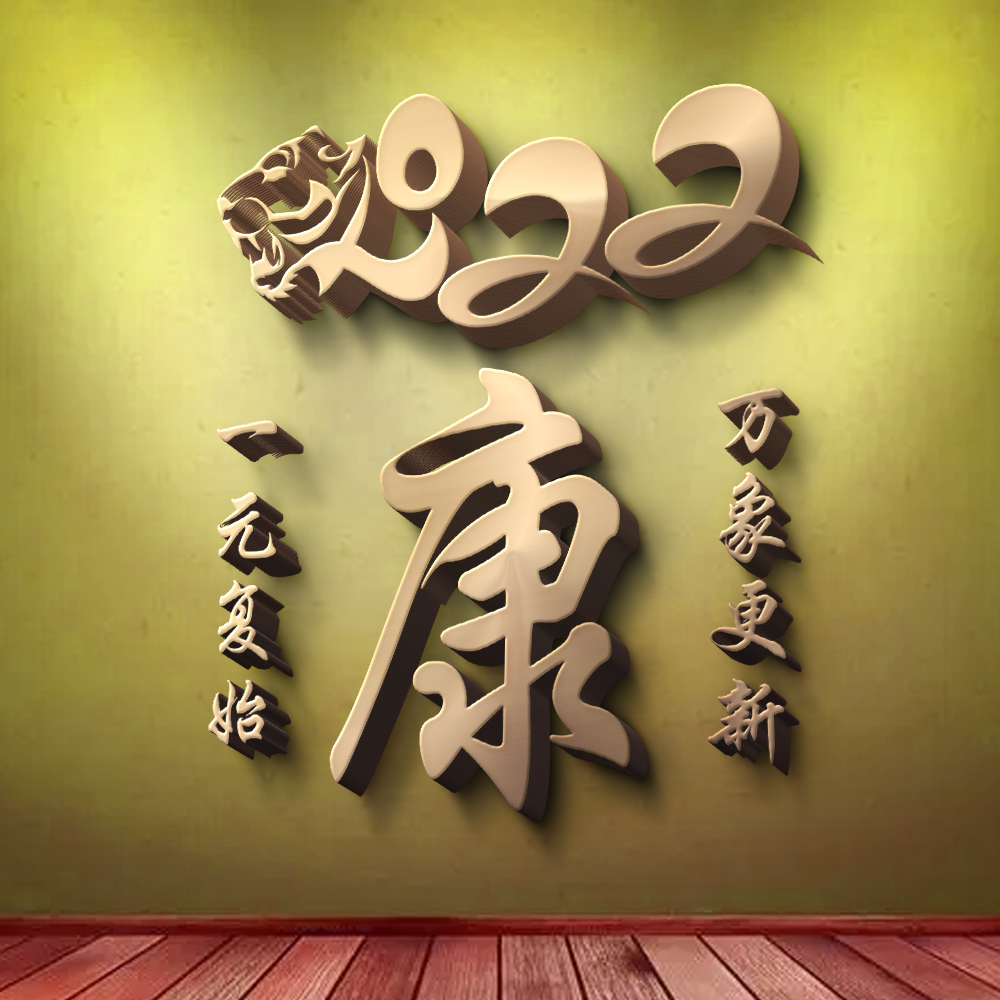 用你的姓氏当头像,21张新年3D立体风格,金色质感高端大气休闲区蓝鸢梦想 - Www.slyday.coM 用你的姓氏当头像,21张新年3D立体风格,金色质感高端大气休闲区蓝鸢梦想 - Www.slyday.coM