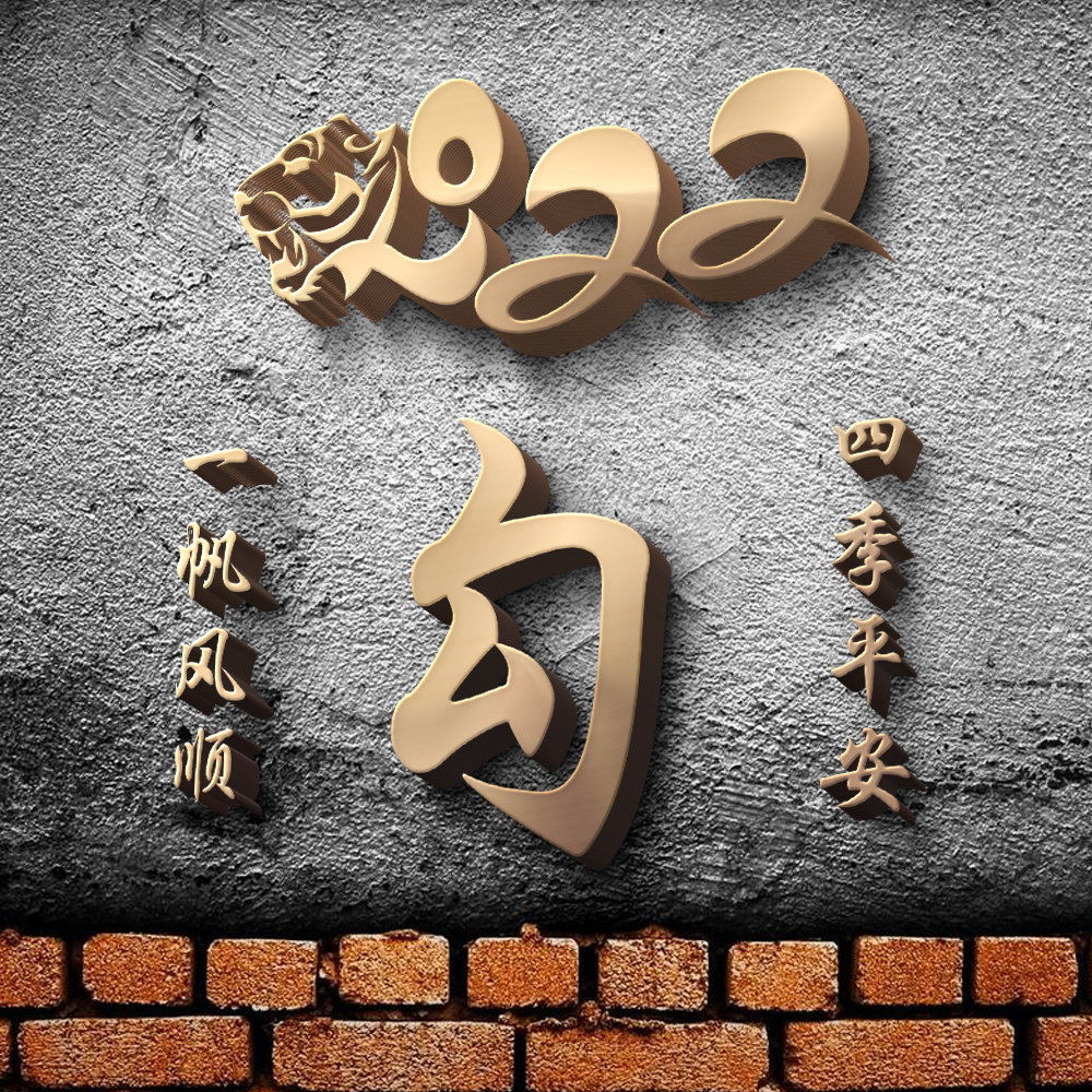 用你的姓氏当头像,21张新年3D立体风格,金色质感高端大气休闲区蓝鸢梦想 - Www.slyday.coM 用你的姓氏当头像,21张新年3D立体风格,金色质感高端大气休闲区蓝鸢梦想 - Www.slyday.coM