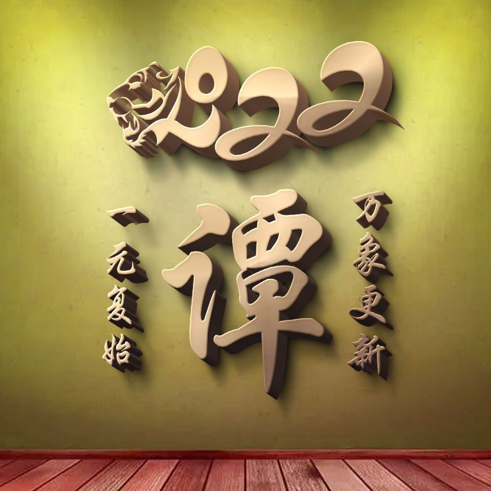 用你的姓氏当头像,21张新年3D立体风格,金色质感高端大气休闲区蓝鸢梦想 - Www.slyday.coM 用你的姓氏当头像,21张新年3D立体风格,金色质感高端大气休闲区蓝鸢梦想 - Www.slyday.coM