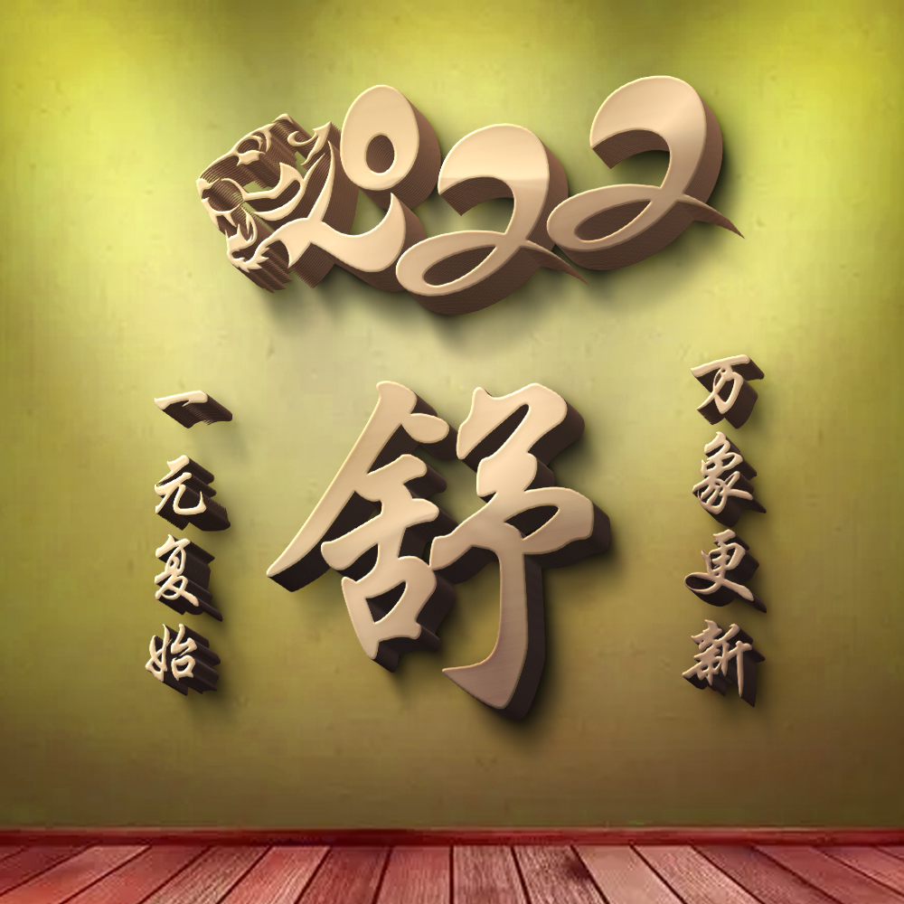 用你的姓氏当头像,21张新年3D立体风格,金色质感高端大气休闲区蓝鸢梦想 - Www.slyday.coM 用你的姓氏当头像,21张新年3D立体风格,金色质感高端大气休闲区蓝鸢梦想 - Www.slyday.coM