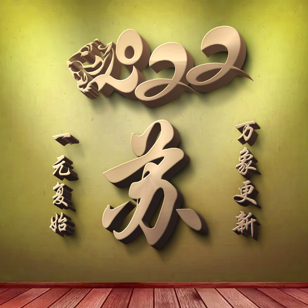 用你的姓氏当头像,21张新年3D立体风格,金色质感高端大气休闲区蓝鸢梦想 - Www.slyday.coM 用你的姓氏当头像,21张新年3D立体风格,金色质感高端大气休闲区蓝鸢梦想 - Www.slyday.coM