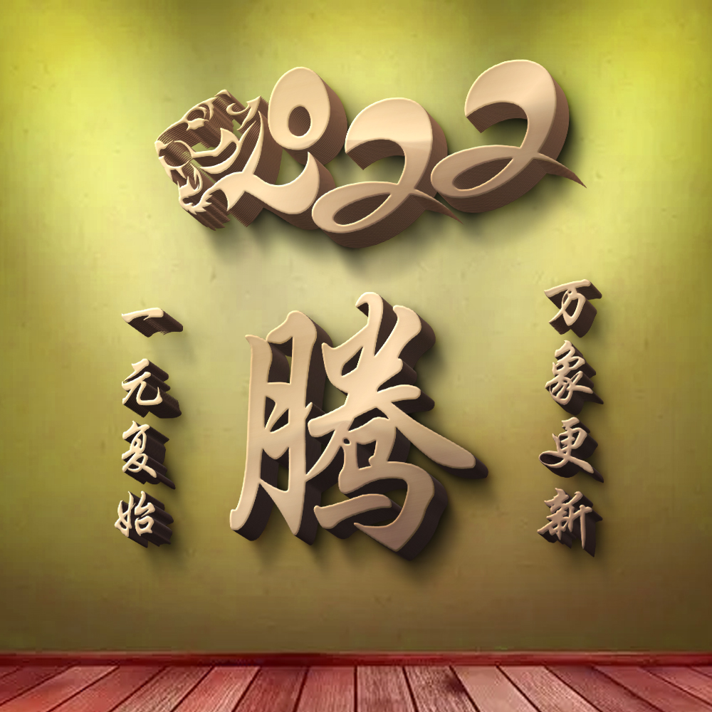 用你的姓氏当头像,21张新年3D立体风格,金色质感高端大气休闲区蓝鸢梦想 - Www.slyday.coM 用你的姓氏当头像,21张新年3D立体风格,金色质感高端大气休闲区蓝鸢梦想 - Www.slyday.coM