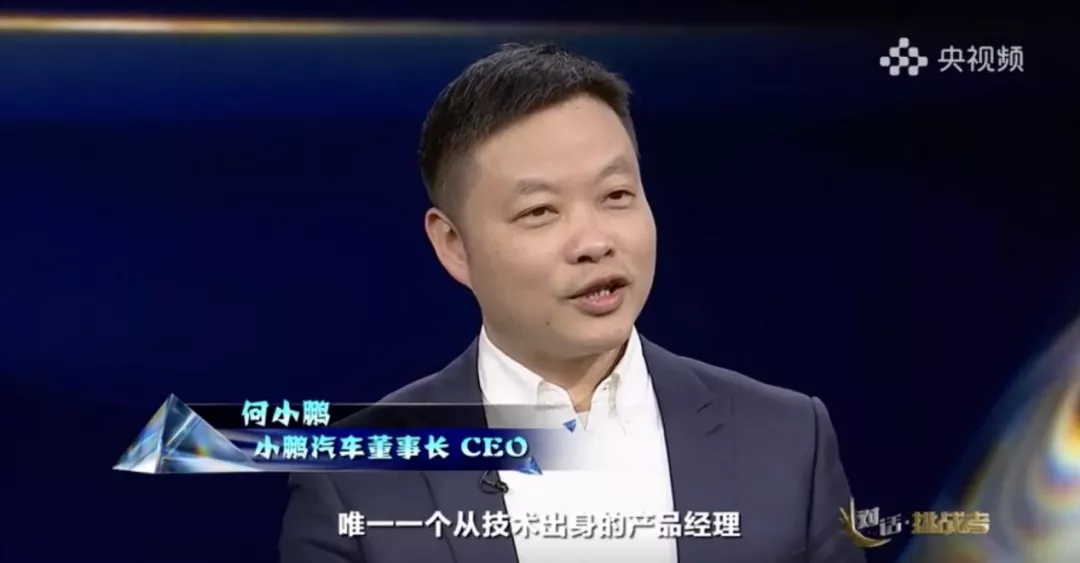 对话何小鹏的狂放与拘谨关于电动三傻行业洗牌和自我折腾