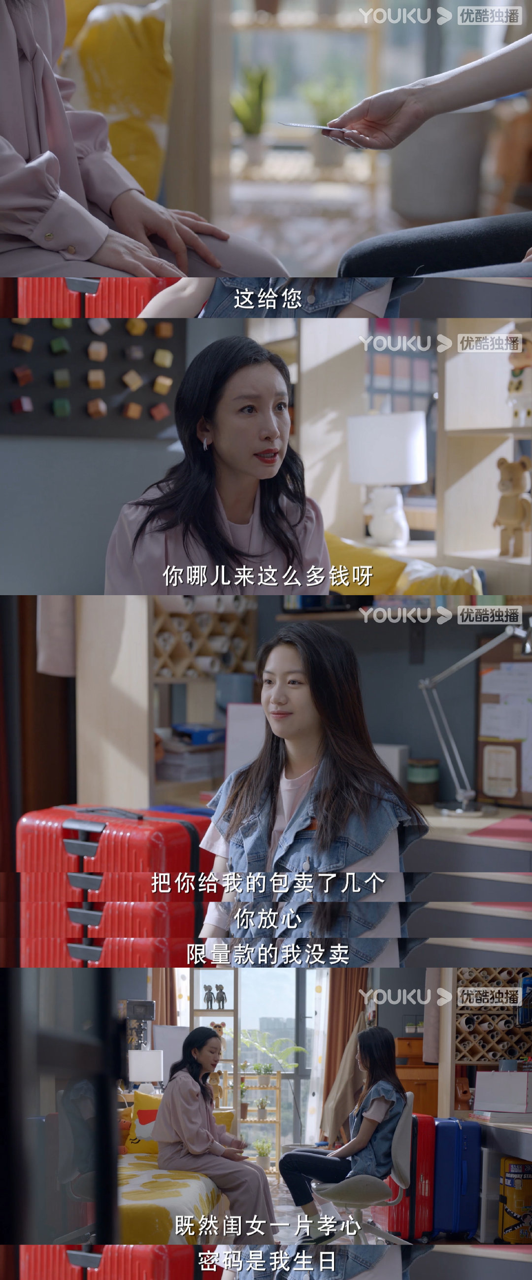 秦海璐在电视剧小敏家中饰演的李萍一角