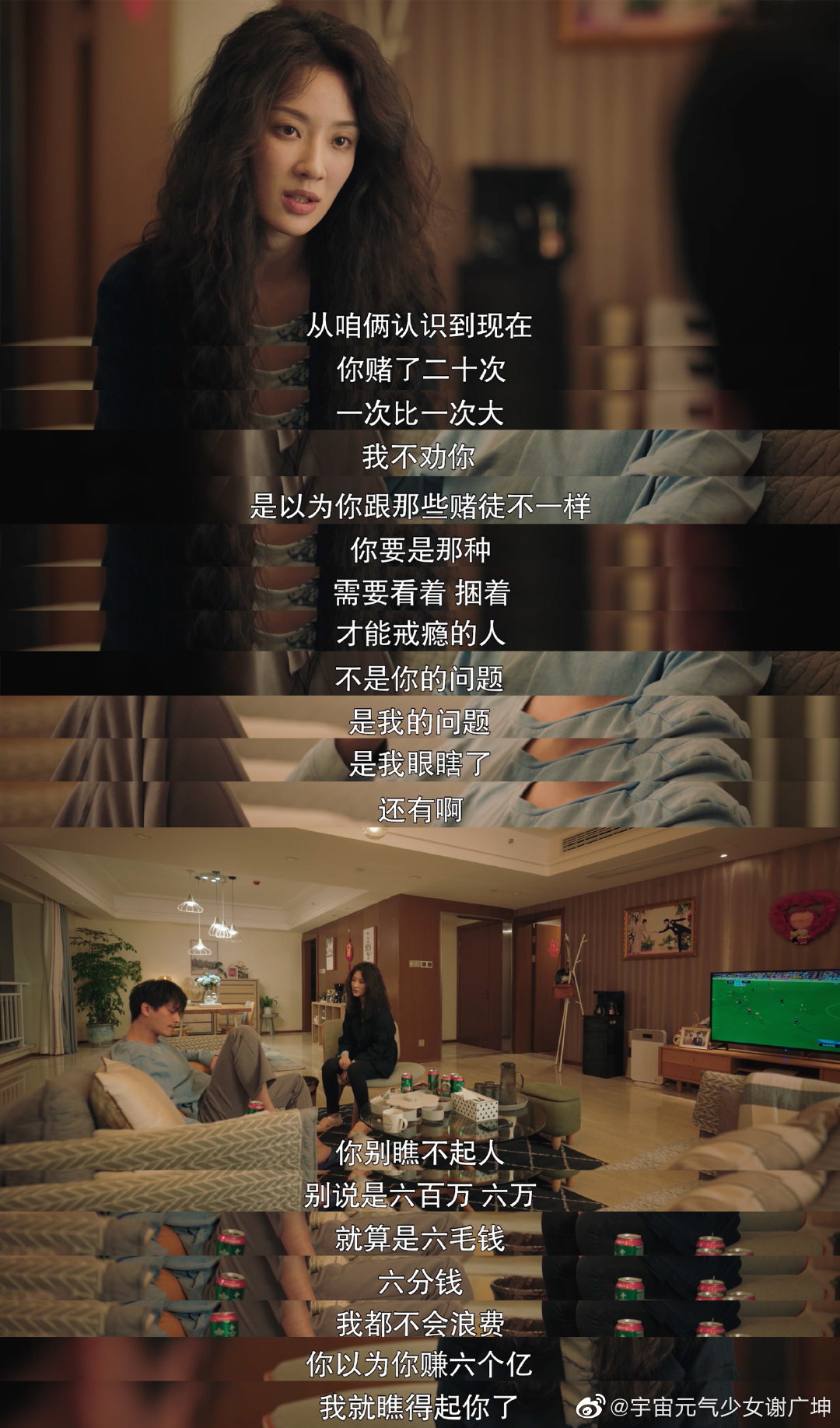 真的很心疼她,她的老公沉迷于赌球,别的都不放在眼里……|孙佳雨|赌球