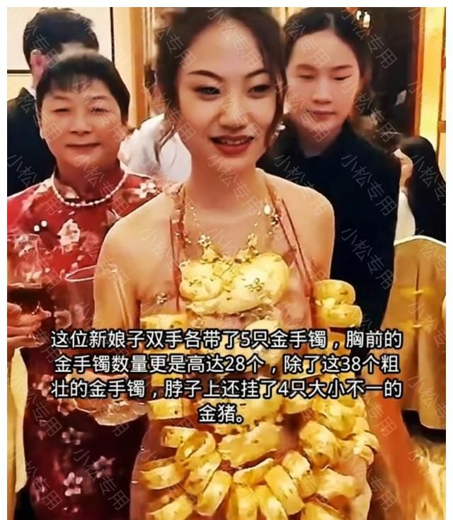 广东:新娘穿着清凉“妩媚迷人”,身上挂满粗大的手镯,也不怕冷休闲区蓝鸢梦想 - Www.slyday.coM 广东:新娘穿着清凉“妩媚迷人”,身上挂满粗大的手镯,也不怕冷休闲区蓝鸢梦想 - Www.slyday.coM