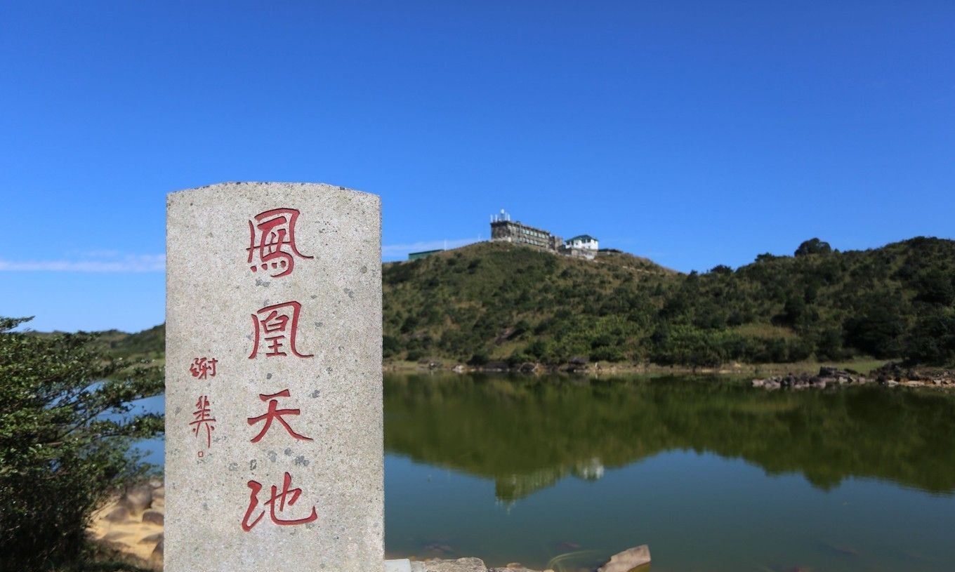 凤凰天池还被誉为西王母传说中的"洗浴中心",因为这里常年晨雾萦绕如