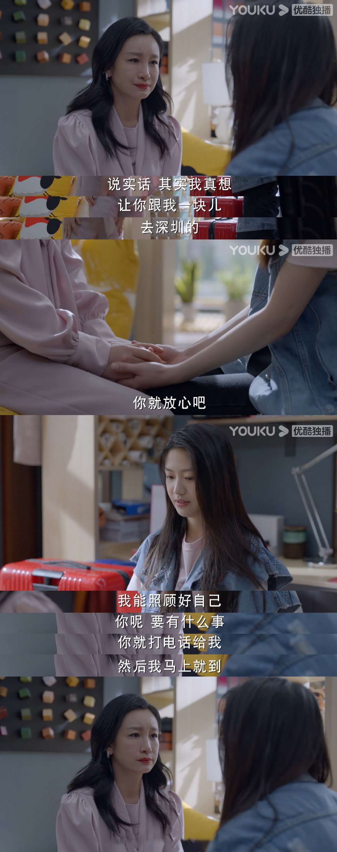 秦海璐在电视剧小敏家中饰演的李萍一角