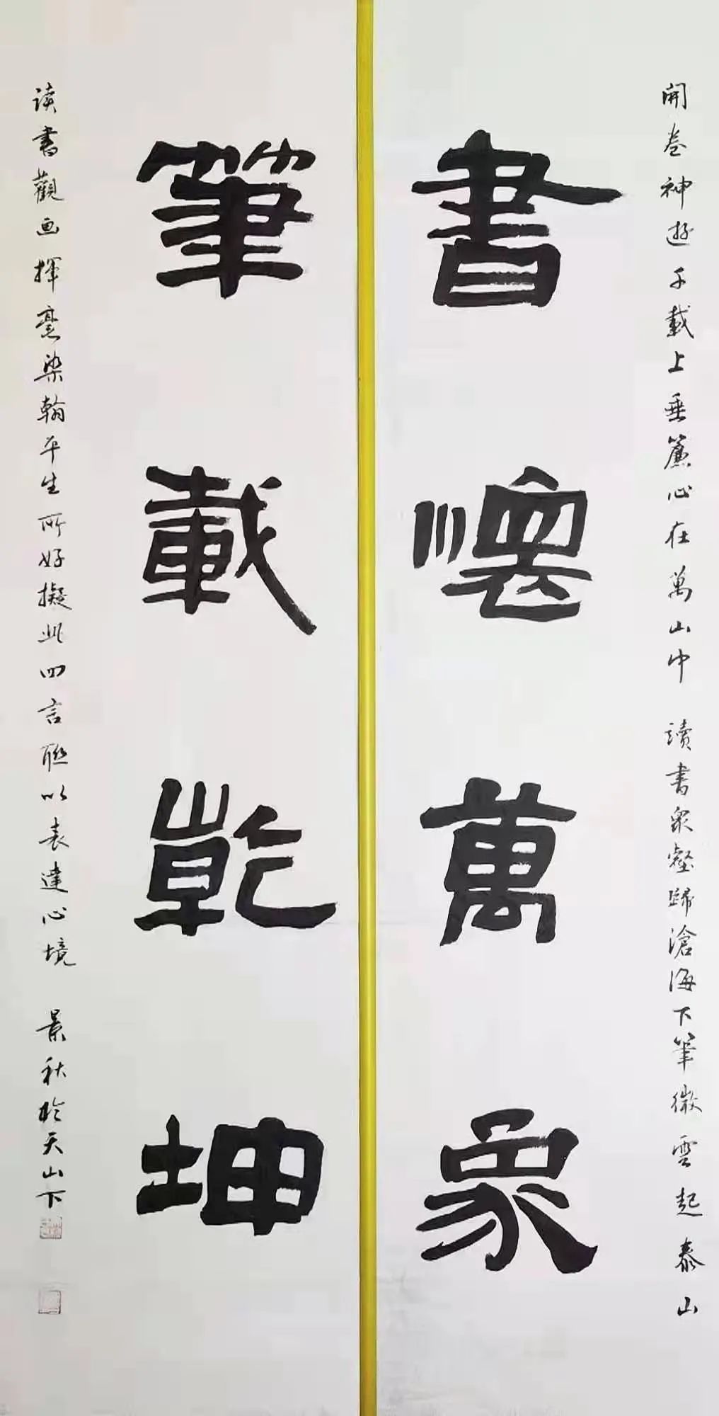 新疆丝路书画院"迎新春 迎冬奥"楹联展__财经头条