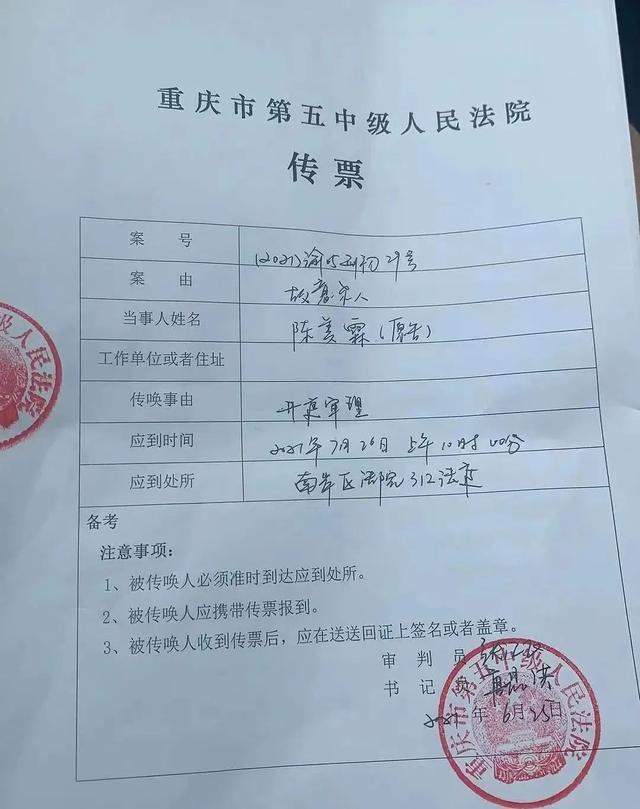 重庆两姐弟坠亡案后续,生父及女友被判死刑,生母一句话催人泪下休闲区蓝鸢梦想 - Www.slyday.coM 重庆两姐弟坠亡案后续,生父及女友被判死刑,生母一句话催人泪下休闲区蓝鸢梦想 - Www.slyday.coM