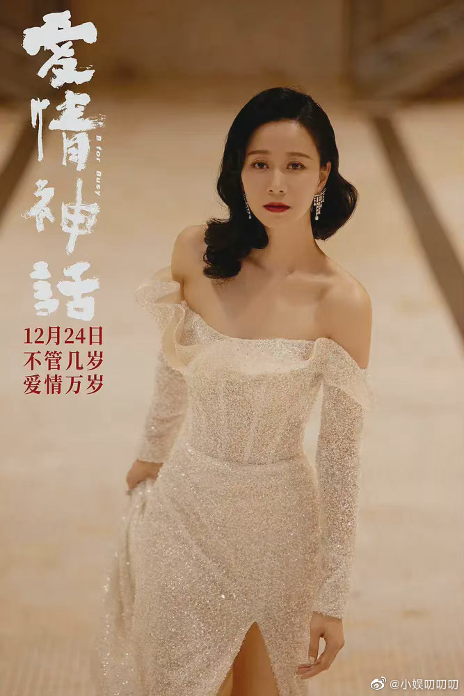 倪虹洁海报好有故事感期待期待