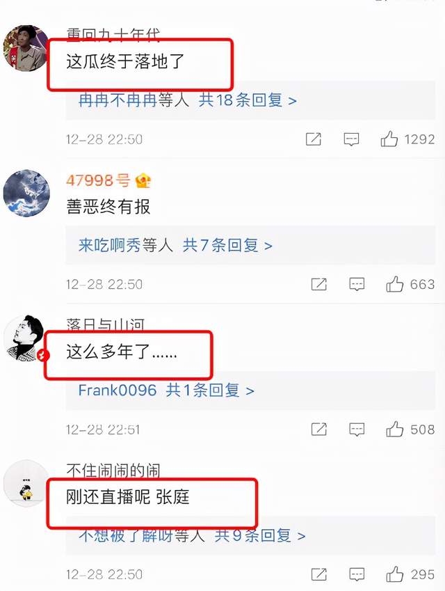 林瑞阳张庭被查处，新京报亲自官宣，直言两人是传销，被冻结6亿休闲区蓝鸢梦想 - Www.slyday.coM