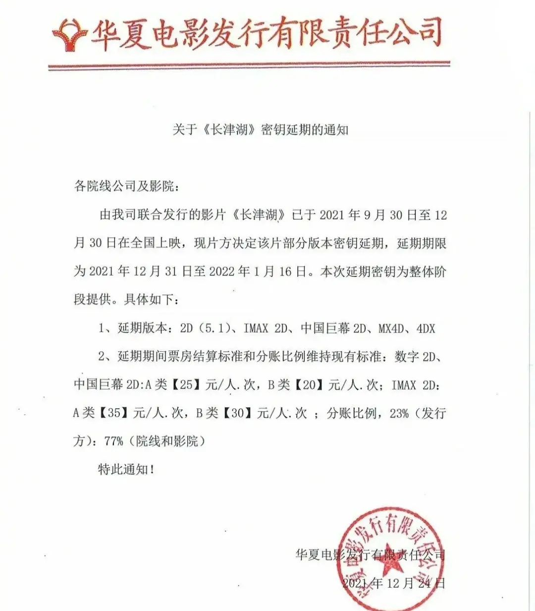 吴京《长津湖》密钥三度延期,《水门桥》即将举办新片发布会休闲区蓝鸢梦想 - Www.slyday.coM 吴京《长津湖》密钥三度延期,《水门桥》即将举办新片发布会休闲区蓝鸢梦想 - Www.slyday.coM