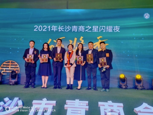 2022友谊商店 见面吧！青商—长沙青商之星闪耀夜成功举办休闲区蓝鸢梦想 - Www.slyday.coM