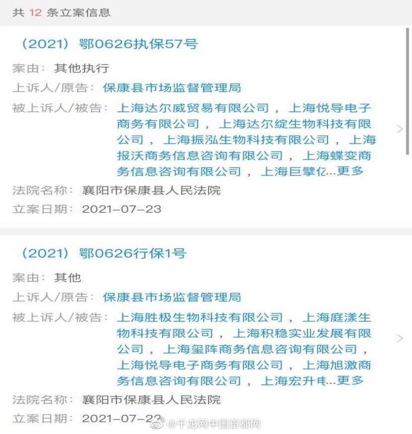 张庭夫妇实控公司涉嫌传销被查处休闲区蓝鸢梦想 - Www.slyday.coM