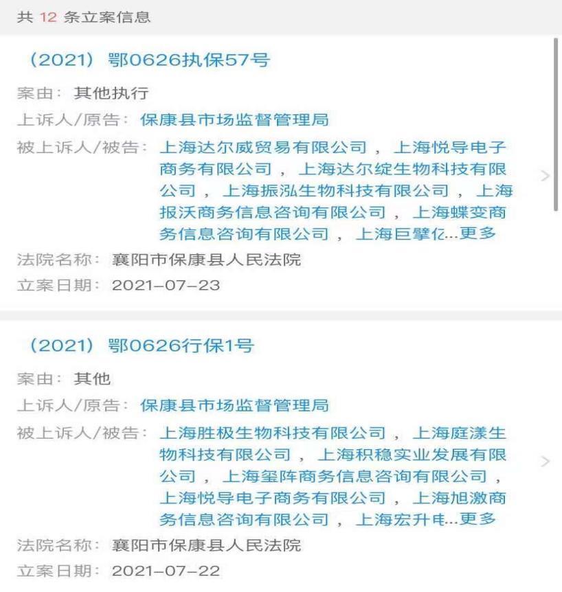 “TST庭秘密”运营主体达尔威公司涉嫌传销被查处休闲区蓝鸢梦想 - Www.slyday.coM