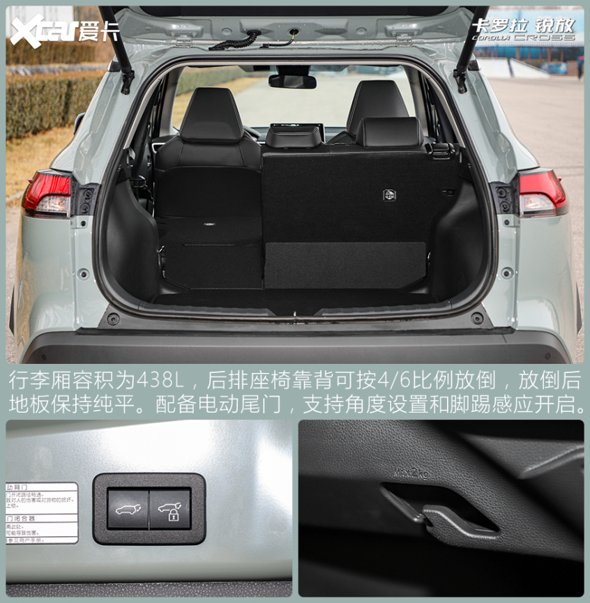 实拍卡罗拉 锐放 锐意生活,从此开始