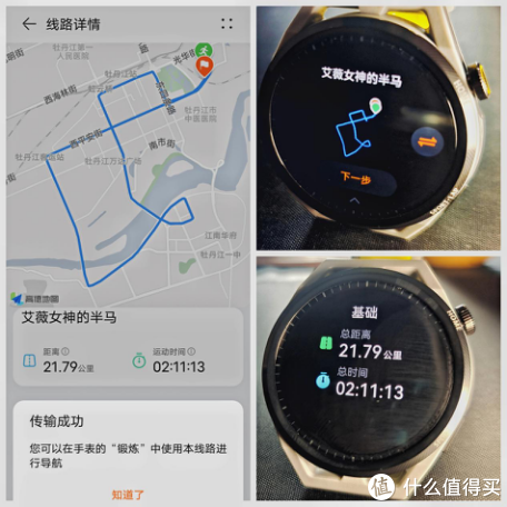 叶姑姑评测|全新一代huawei watch gt runner 运动手表开箱__财经头条